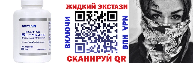 купить   ссылка на мегу сайт  Бутират 99%  Уяр 