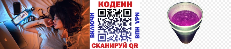 Кодеиновый сироп Lean напиток Lean (лин)  где купить наркоту  Уяр 