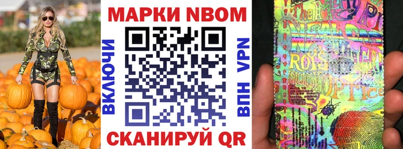 Марки NBOMe 1500мкг купить наркотик дарк нет клад Уяр
